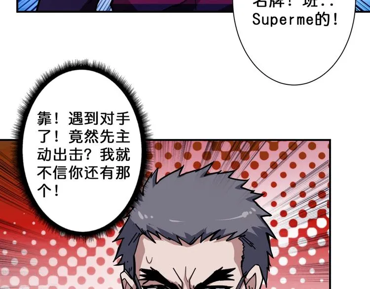 第68话 重生 第73页