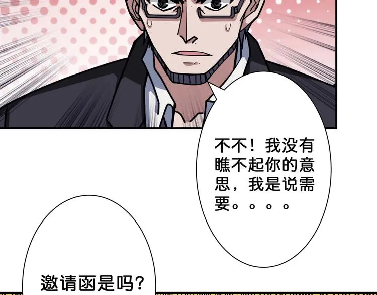 第68话 重生 第74页