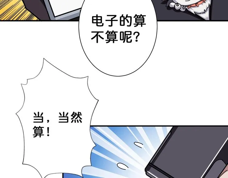 第68话 重生 第76页