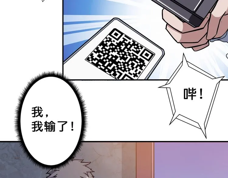 第68话 重生 第77页