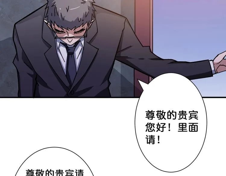 第68话 重生 第78页