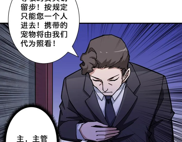 第68话 重生 第79页