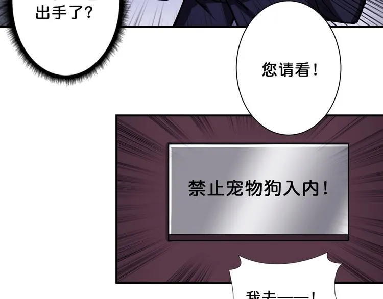 第68话 重生 第80页
