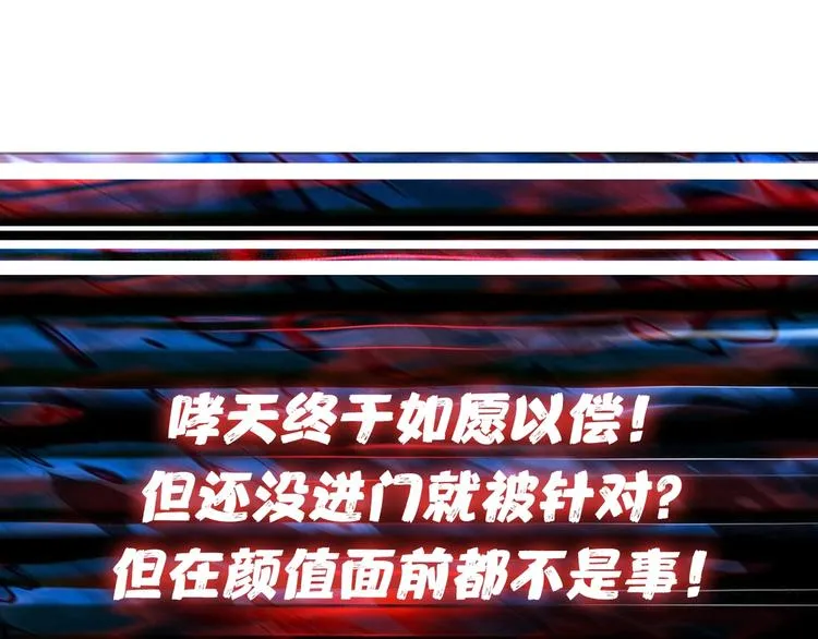 第68话 重生 第83页