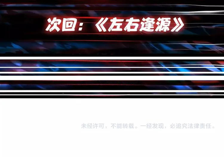第68话 重生 第84页