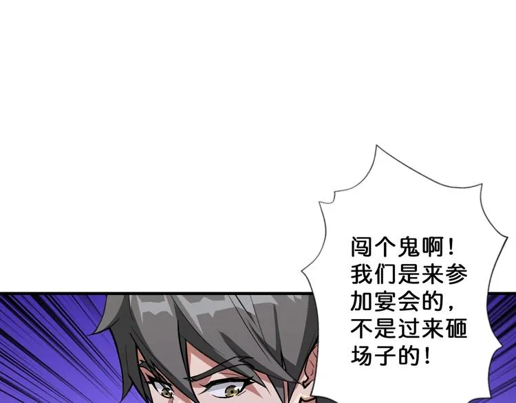 第69话 左右逢源 第4页