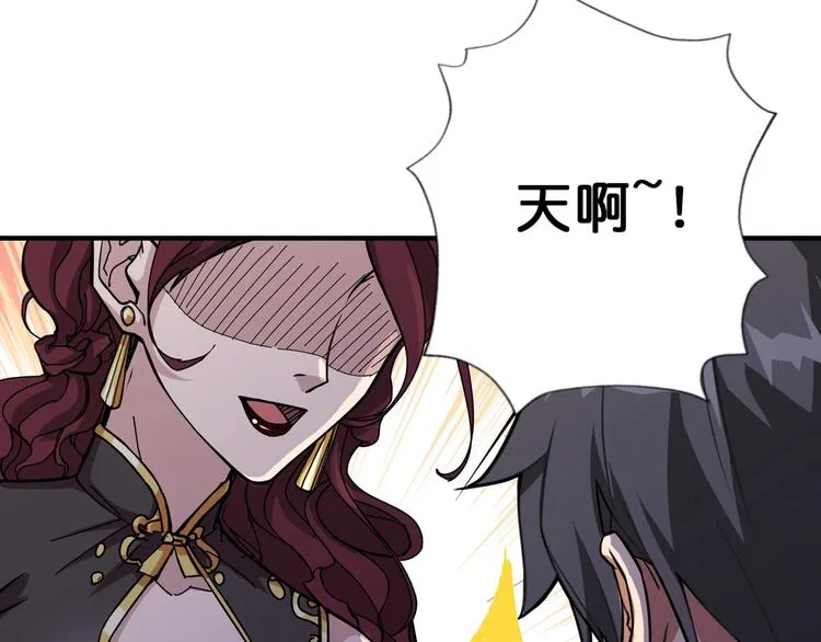 第69话 左右逢源 第7页