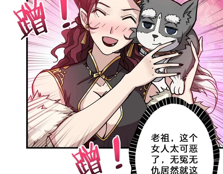 第69话 左右逢源 第13页