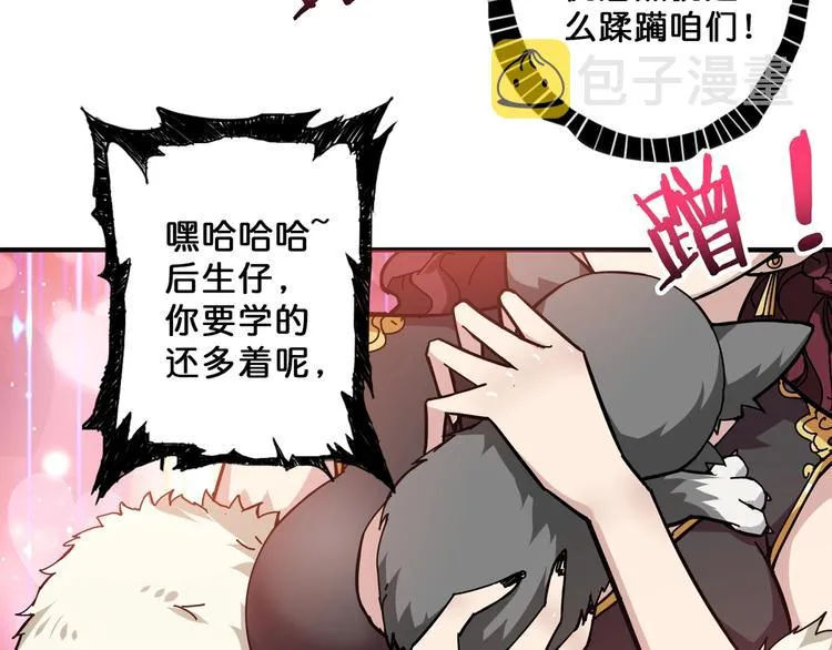 第69话 左右逢源 第14页