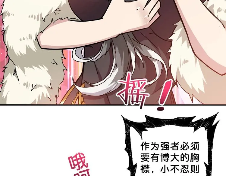 第69话 左右逢源 第15页