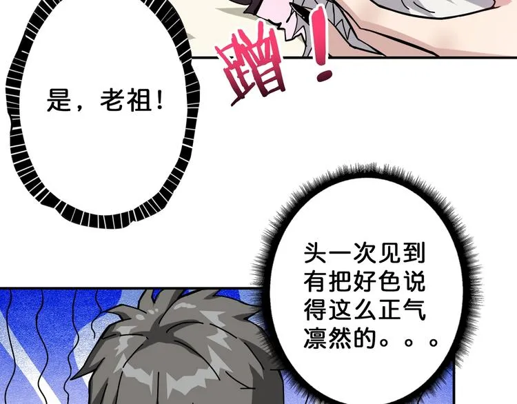 第69话 左右逢源 第17页