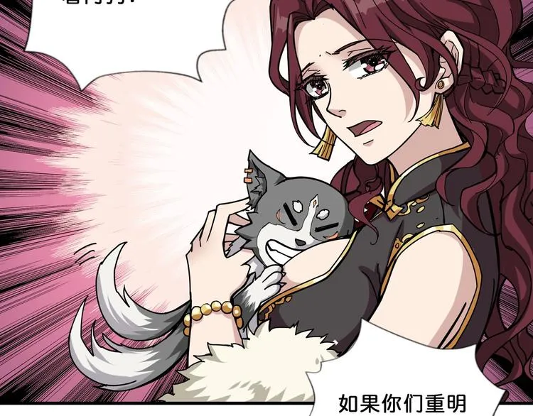 第69话 左右逢源 第19页