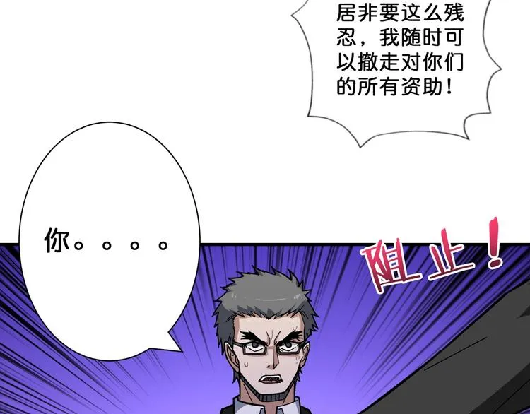 第69话 左右逢源 第20页