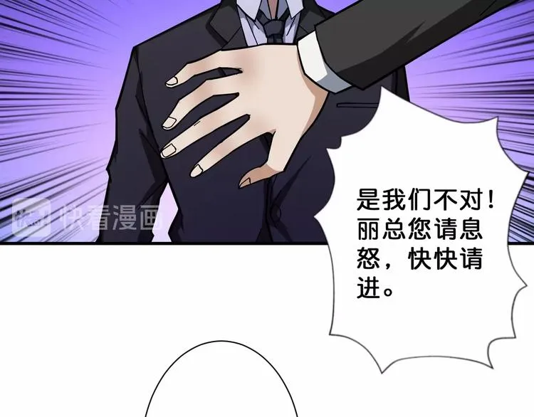 第69话 左右逢源 第21页