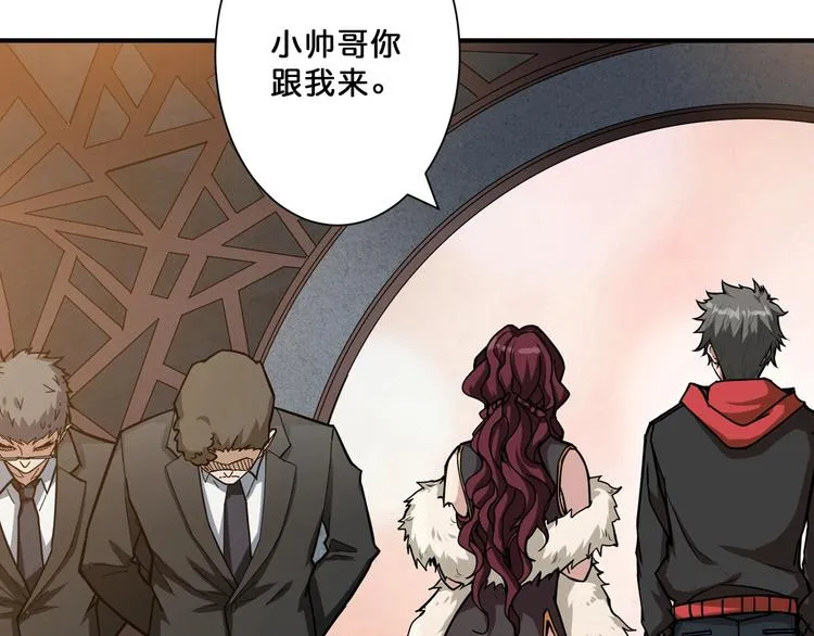 第69话 左右逢源 第22页