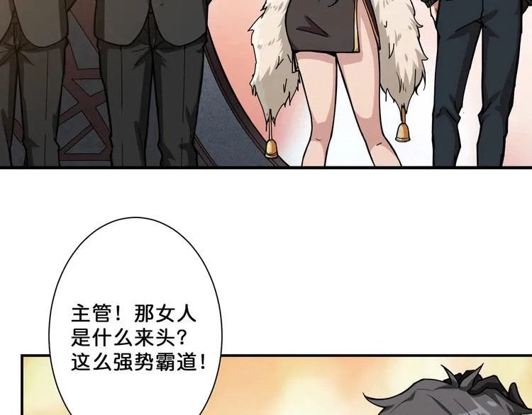 第69话 左右逢源 第23页