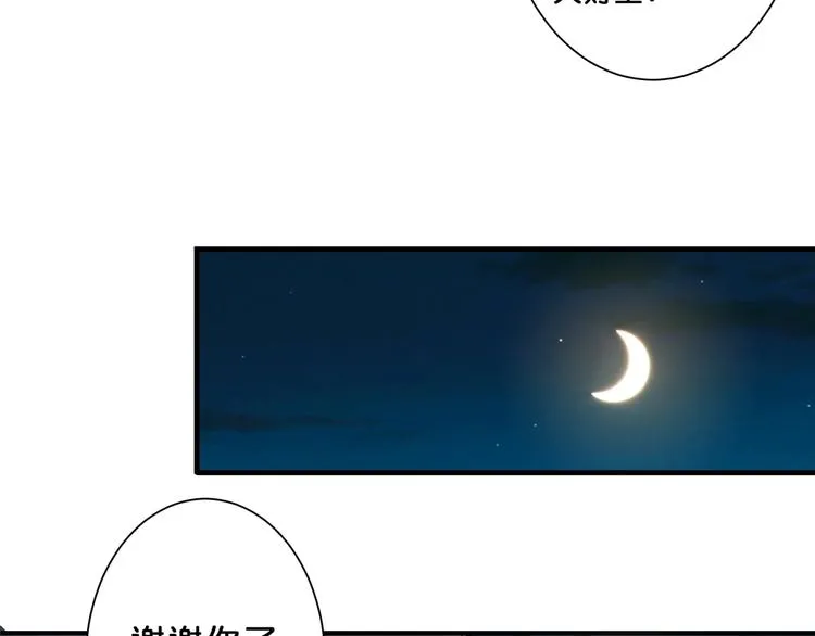 第69话 左右逢源 第25页
