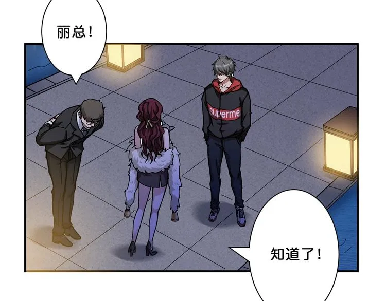 第69话 左右逢源 第27页