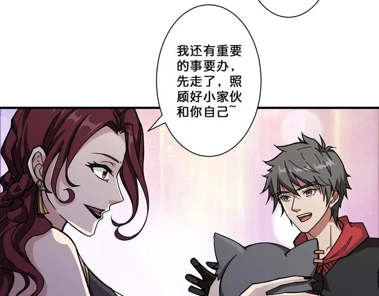 第69话 左右逢源 第28页