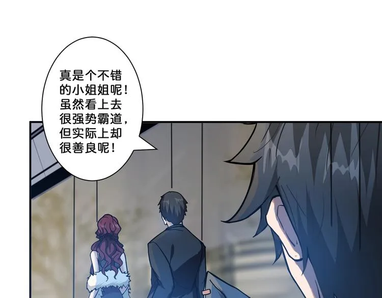 第69话 左右逢源 第30页