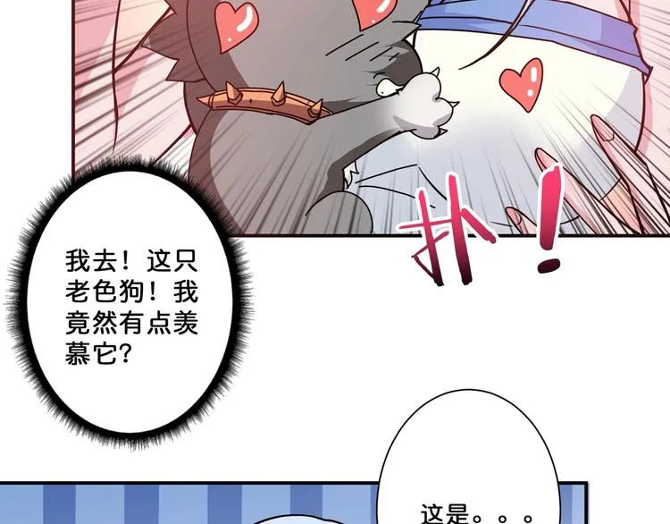 第69话 左右逢源 第41页