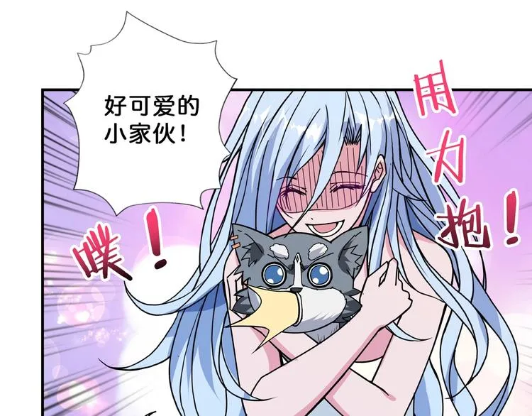 第69话 左右逢源 第43页