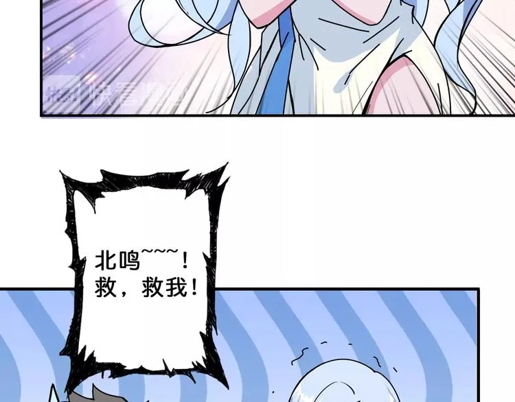第69话 左右逢源 第44页