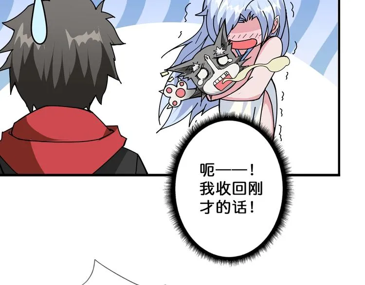 第69话 左右逢源 第45页