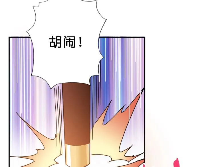 第69话 左右逢源 第46页