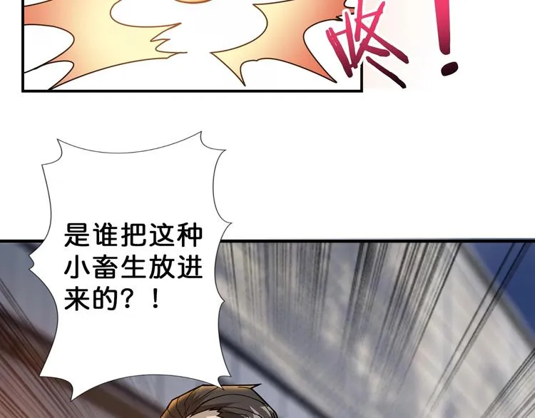 第69话 左右逢源 第47页