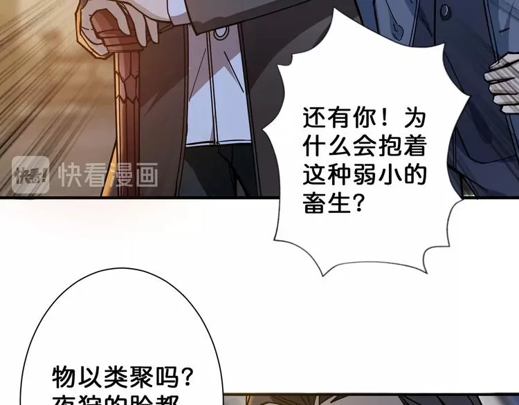 第69话 左右逢源 第49页