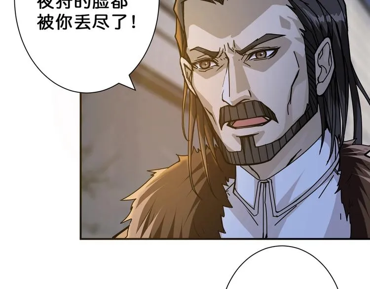 第69话 左右逢源 第50页