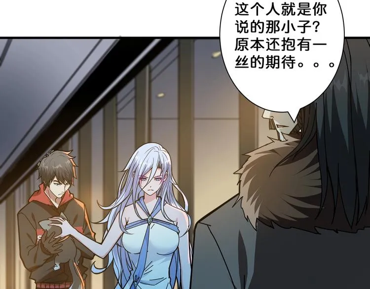 第69话 左右逢源 第51页