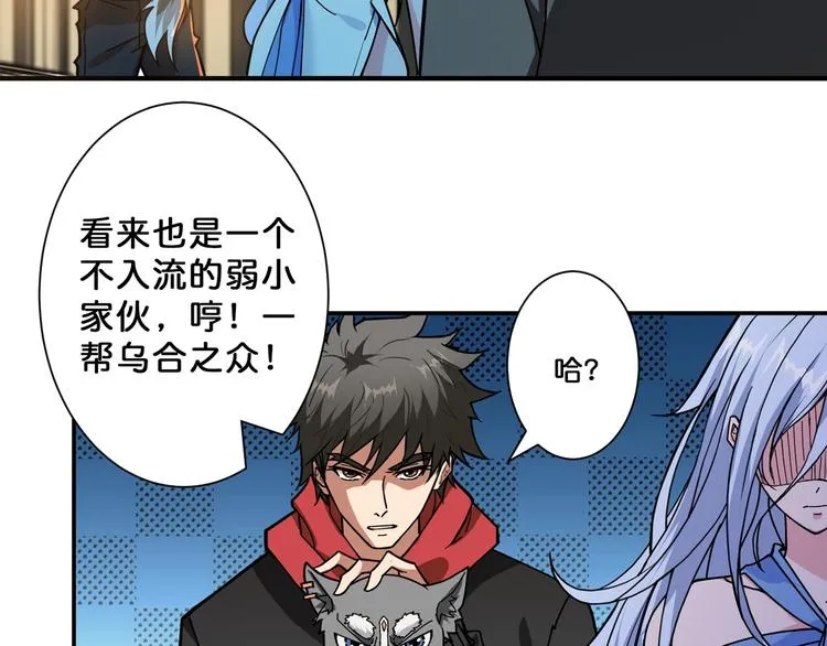 第69话 左右逢源 第52页
