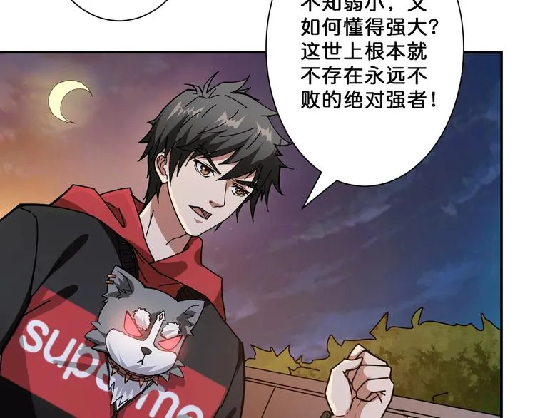 第69话 左右逢源 第54页