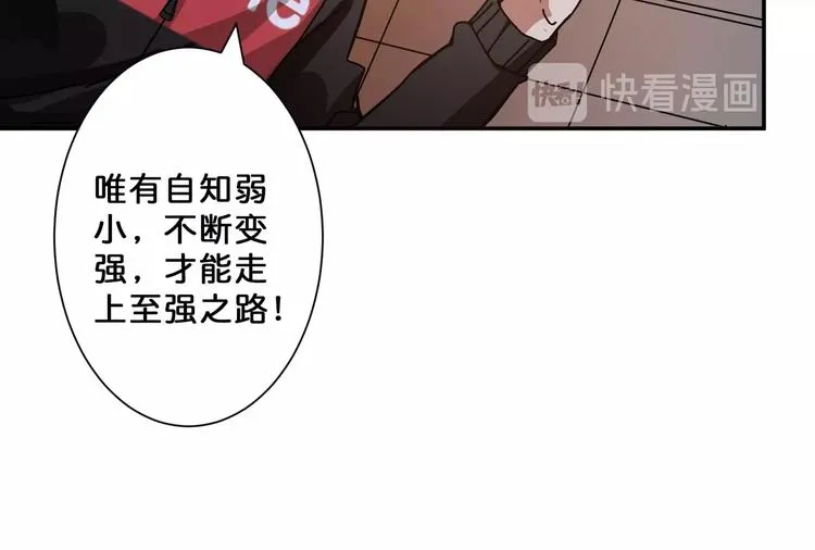 第69话 左右逢源 第55页