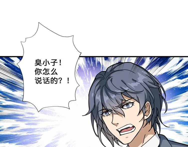 第69话 左右逢源 第56页