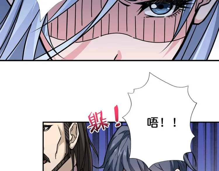 第69话 左右逢源 第59页