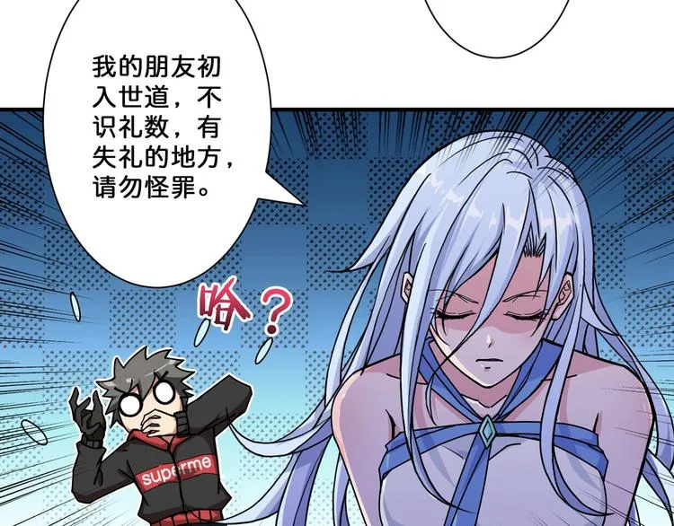 第69话 左右逢源 第63页