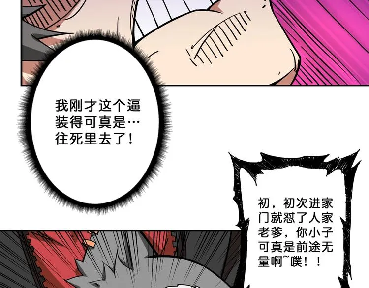 第69话 左右逢源 第65页