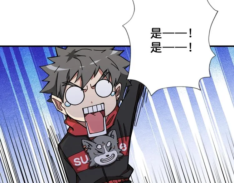 第69话 左右逢源 第68页