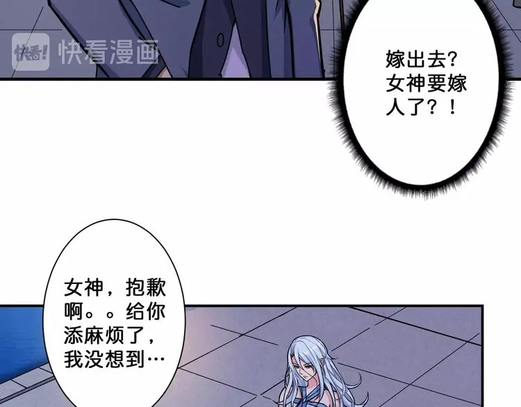 第69话 左右逢源 第71页