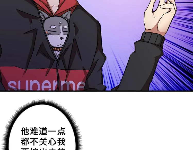 第69话 左右逢源 第74页