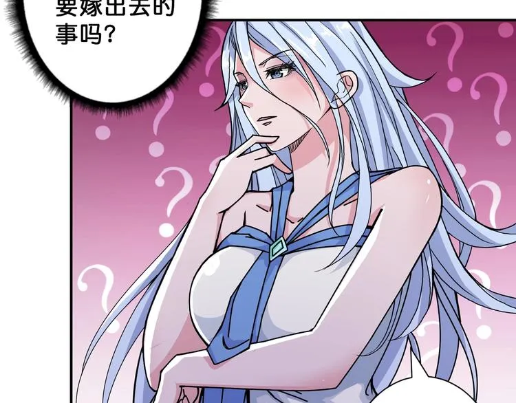 第69话 左右逢源 第75页