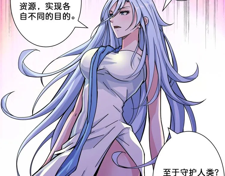 第69话 左右逢源 第80页