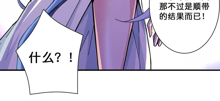 第69话 左右逢源 第81页