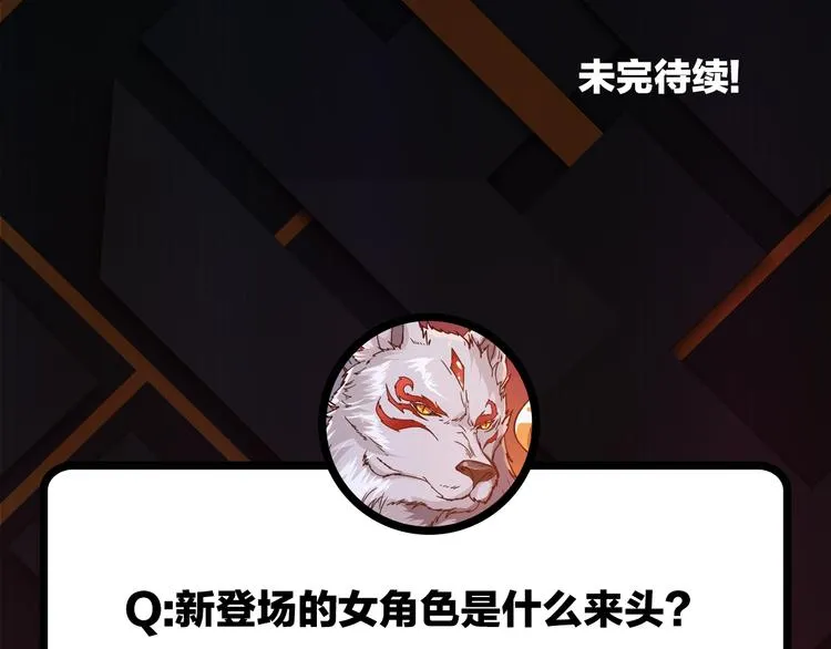第69话 左右逢源 第84页