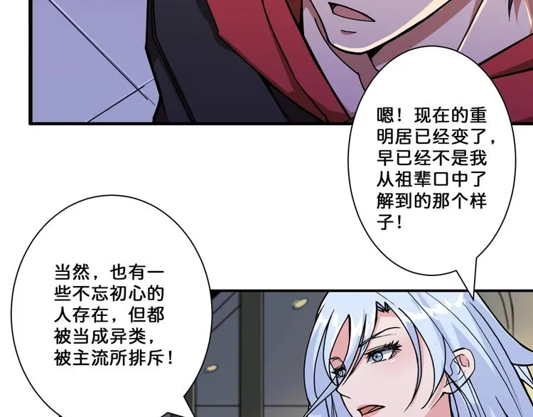 第70话 放开那个女神，让我来 第5页