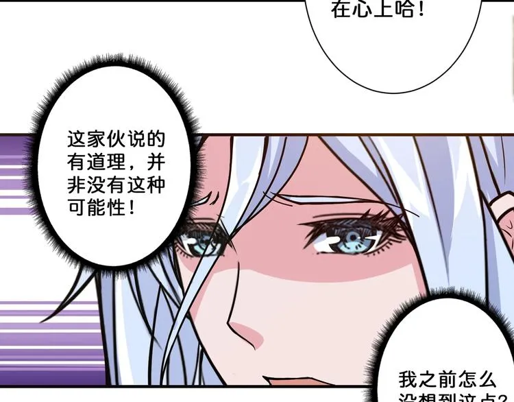 第70话 放开那个女神，让我来 第8页
