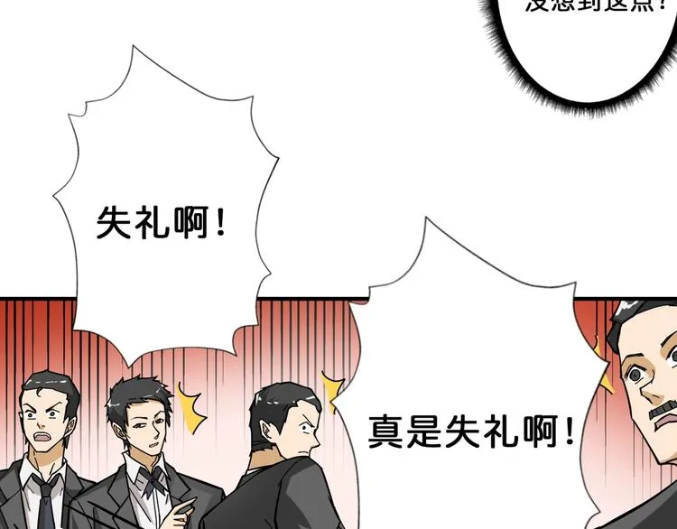 第70话 放开那个女神，让我来 第9页